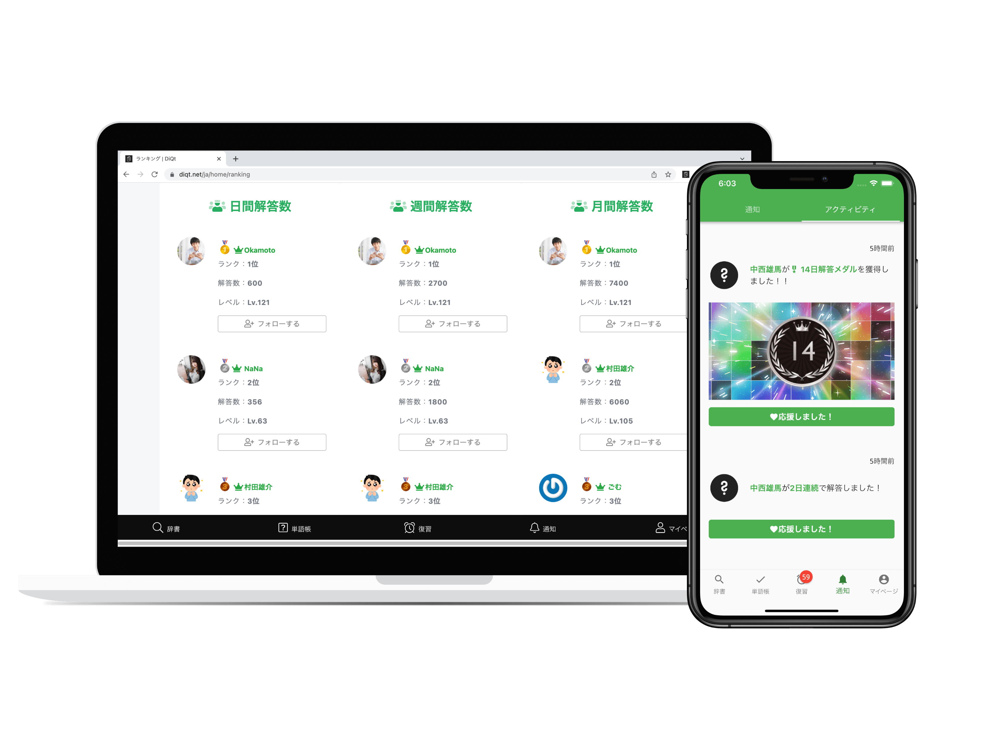 ランキングやアチーブメントの画面