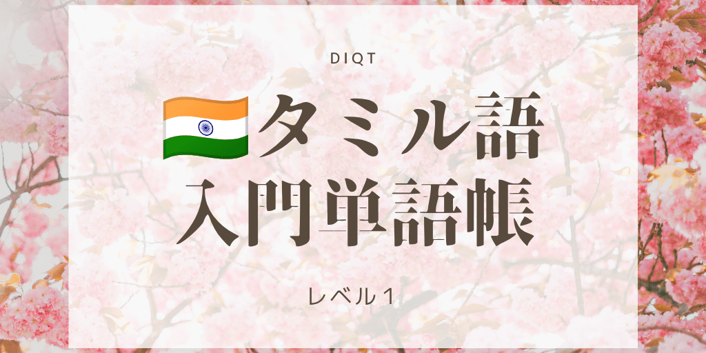 入門単語帳の画像