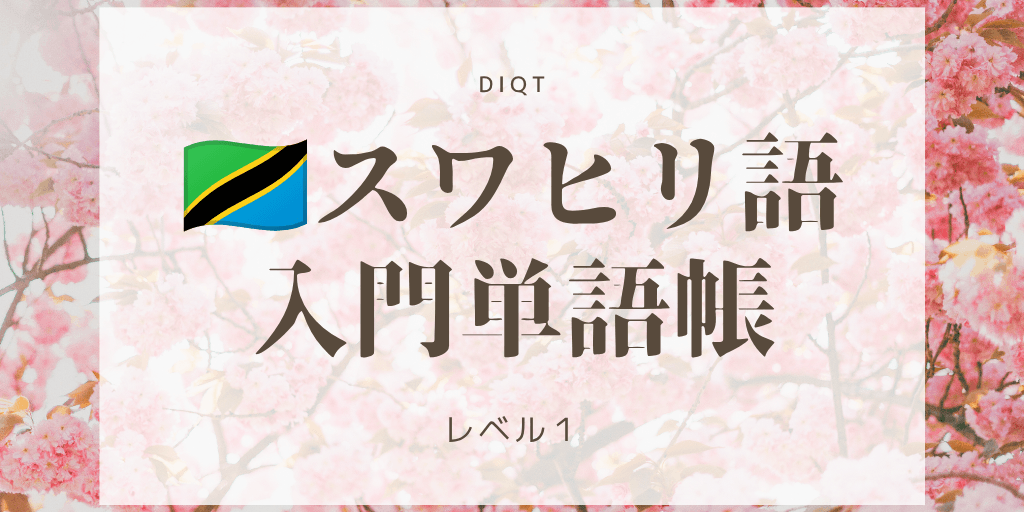 入門単語帳の画像