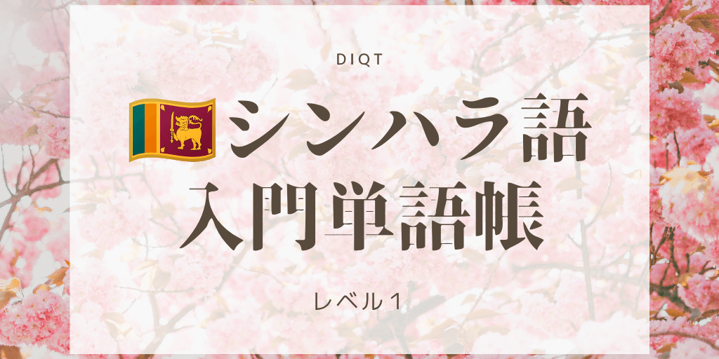 入門単語帳の画像