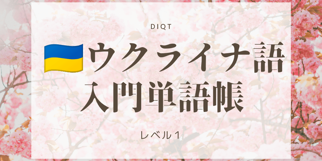 入門単語帳の画像