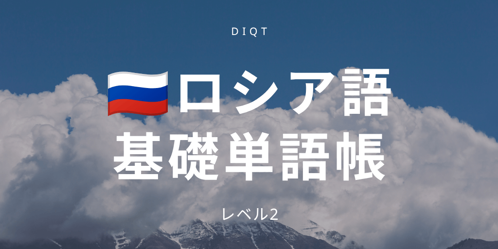 基礎単語帳の画像