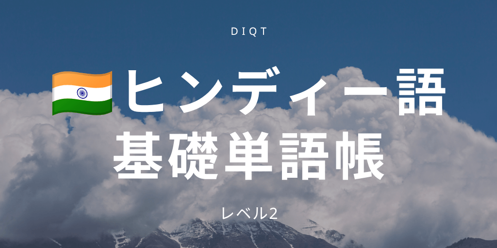 基礎単語帳の画像
