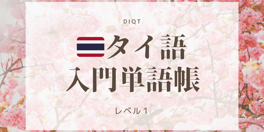 入門単語帳の画像