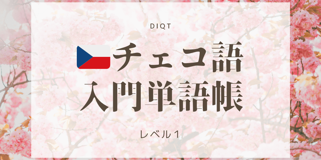 入門単語帳の画像