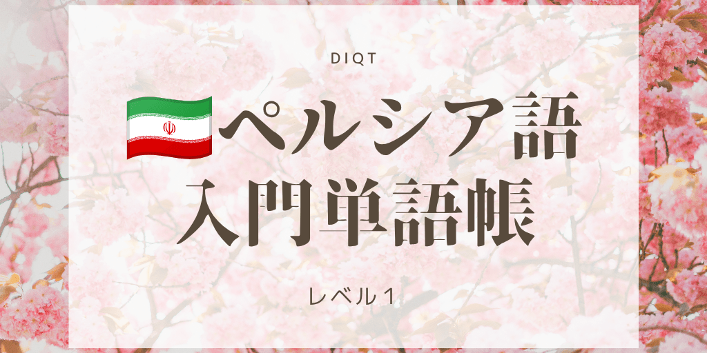 入門単語帳の画像