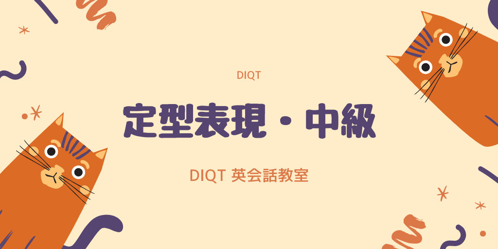 Image of 英会話表現・中級