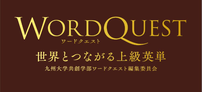 エリア横断：前半 / 和訳選択問題の画像