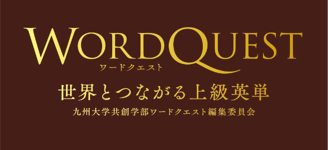 国家と地域：前半 / 和訳選択問題の画像