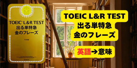 金のフレーズ1476 （英語→意味）の画像