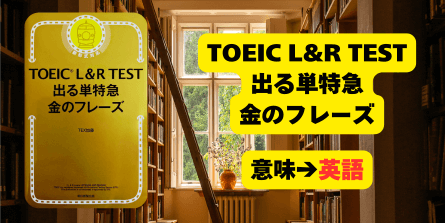 金のフレーズ1476（意味→英語）の画像