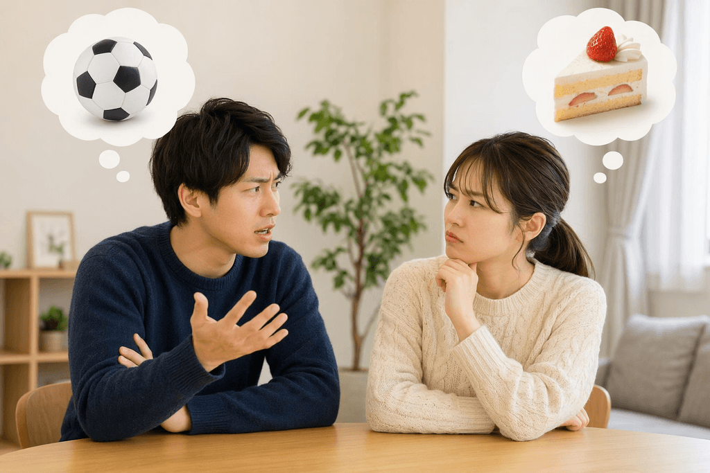 異なる