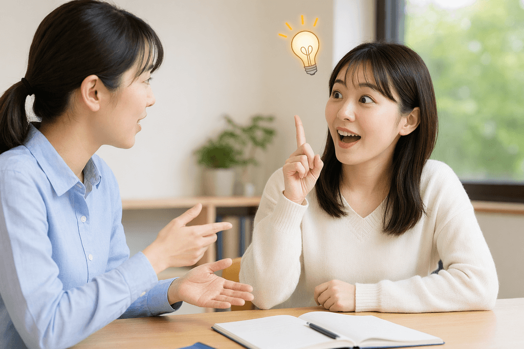 なるほど