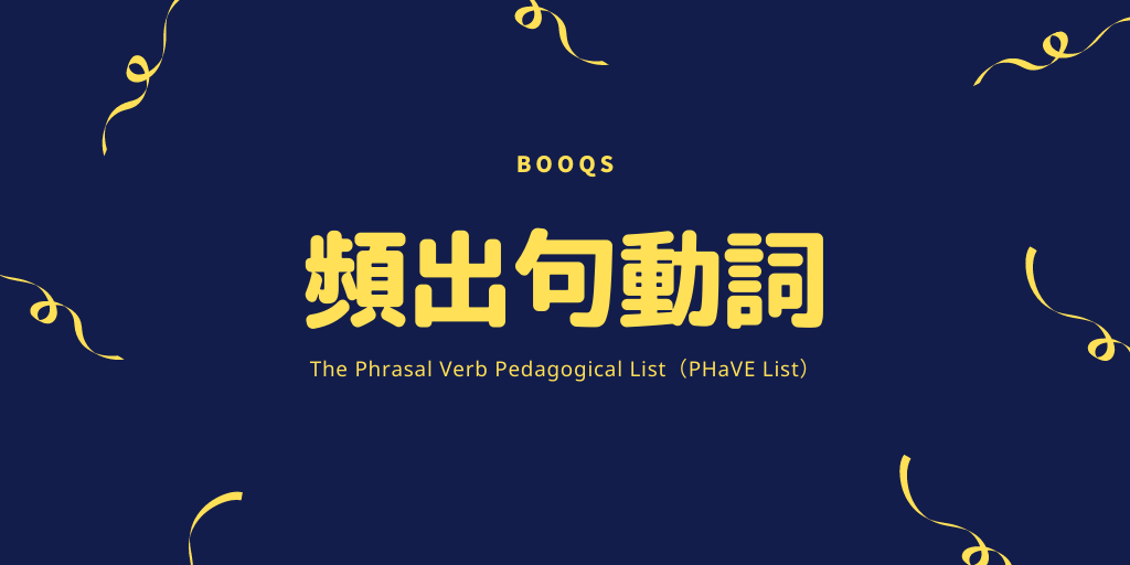 PHaVE List